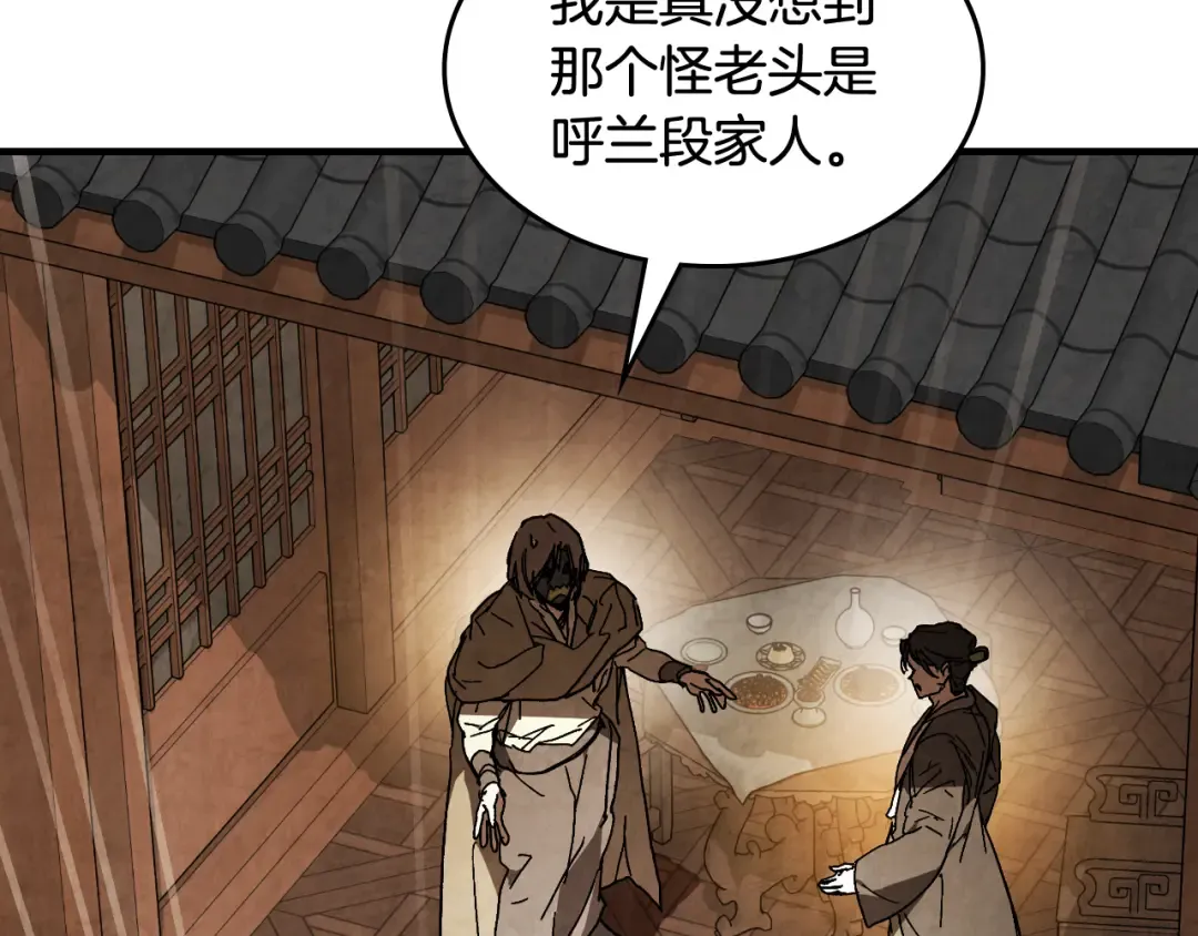 第133话 灭门惨案 第162页
