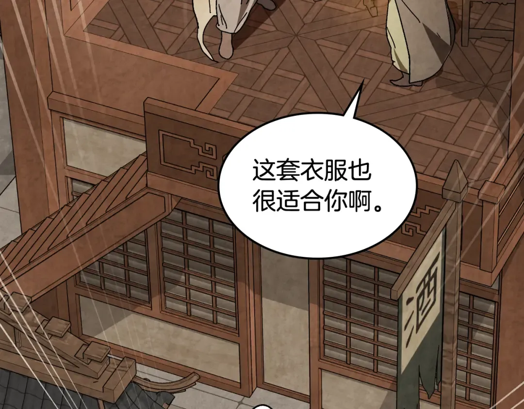 第133话 灭门惨案 第163页