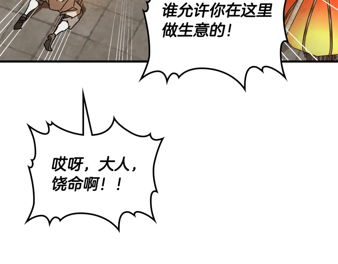 第133话 灭门惨案 第165页