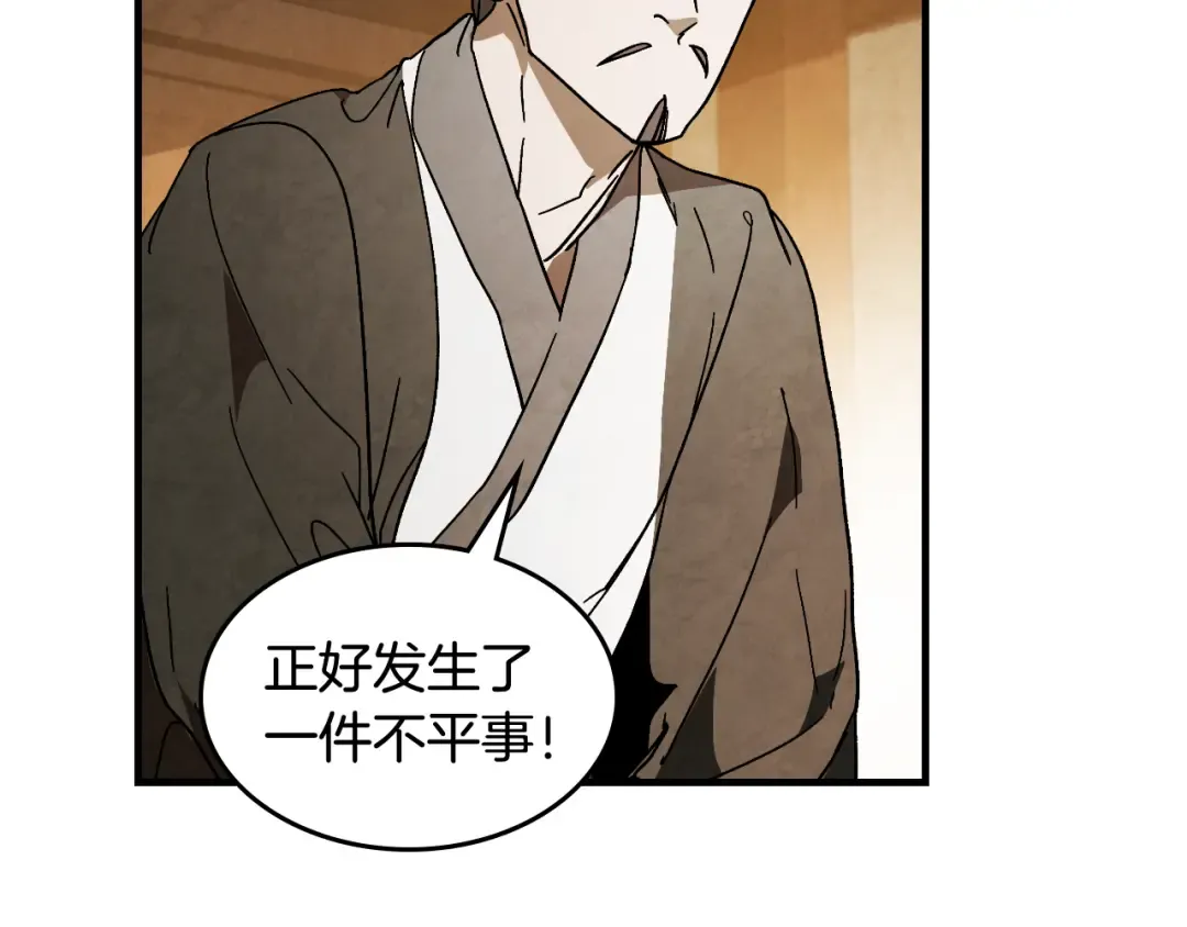 第133话 灭门惨案 第167页