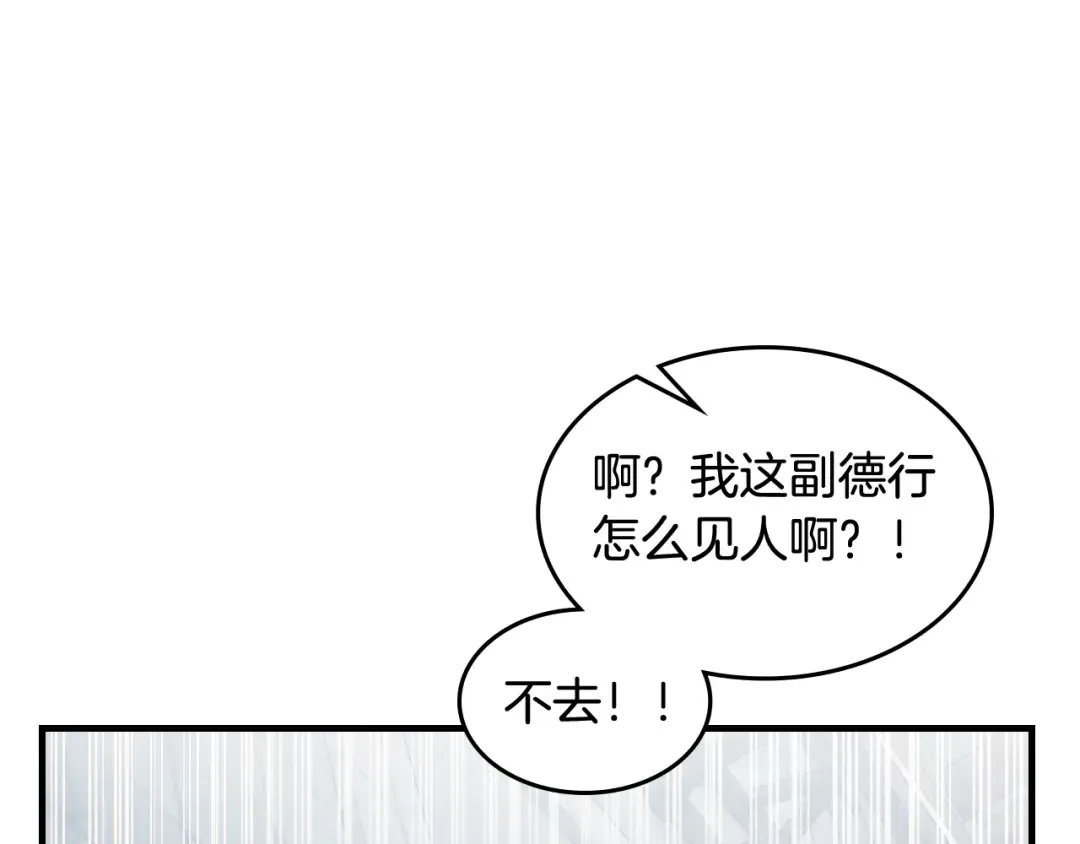 第133话 灭门惨案 第170页