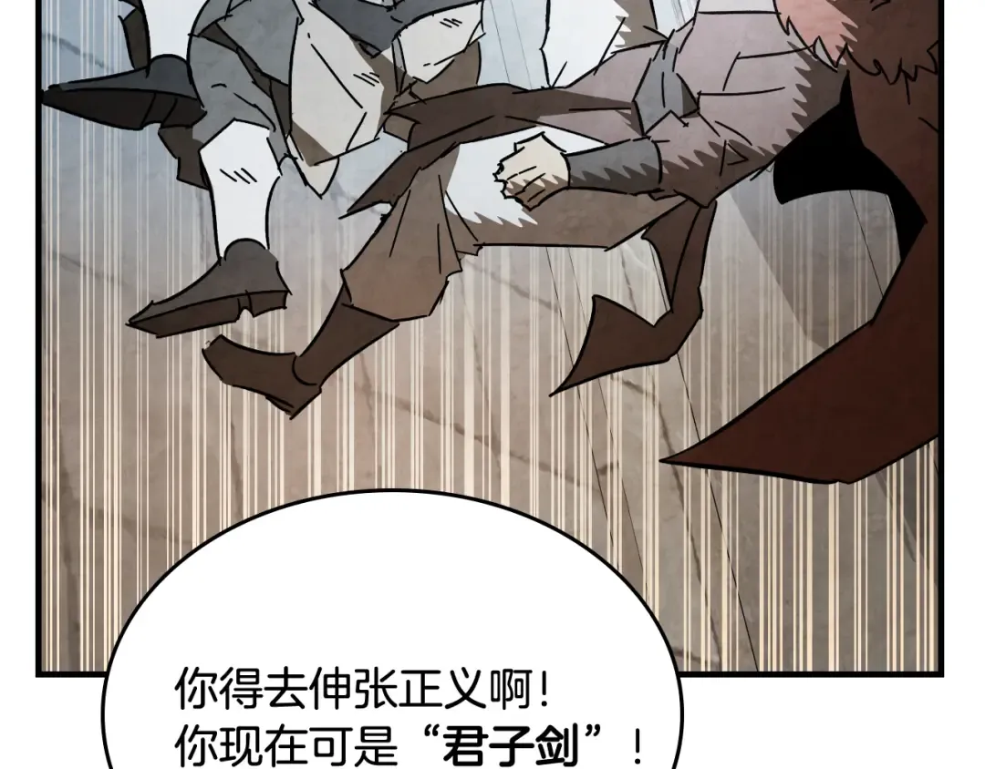 第133话 灭门惨案 第172页