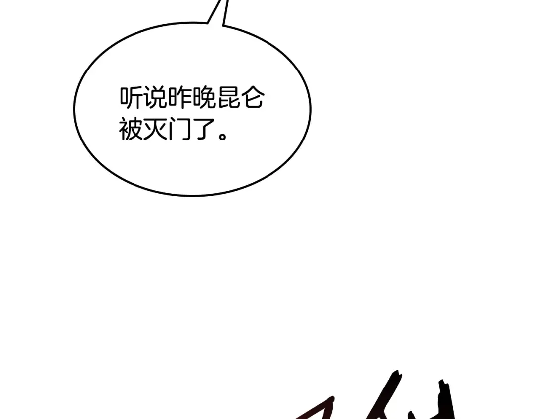 第133话 灭门惨案 第187页