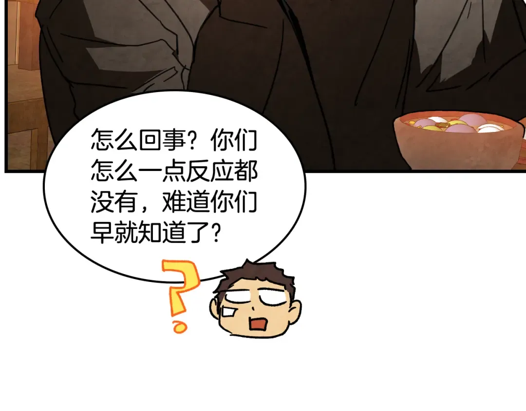 第133话 灭门惨案 第189页