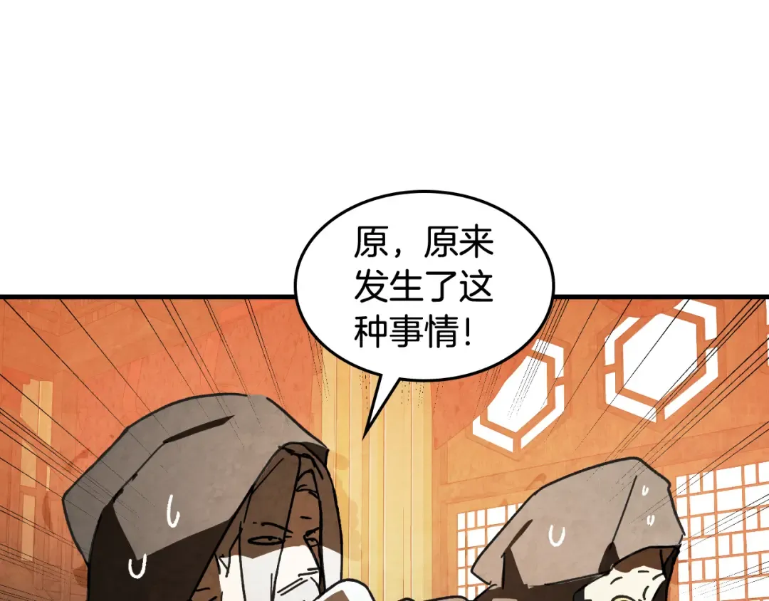 第133话 灭门惨案 第190页