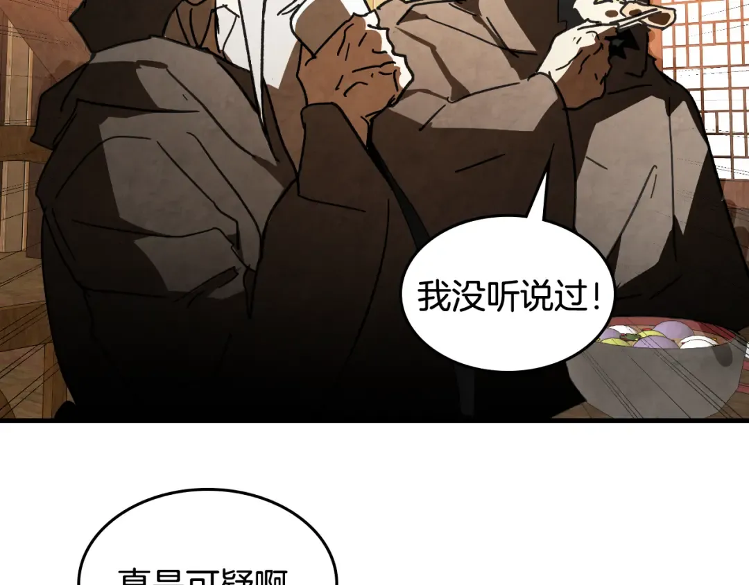 第133话 灭门惨案 第191页