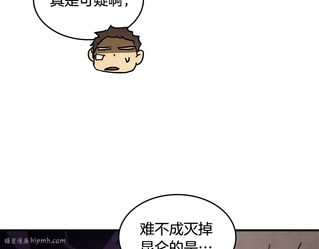 第133话 灭门惨案 第192页