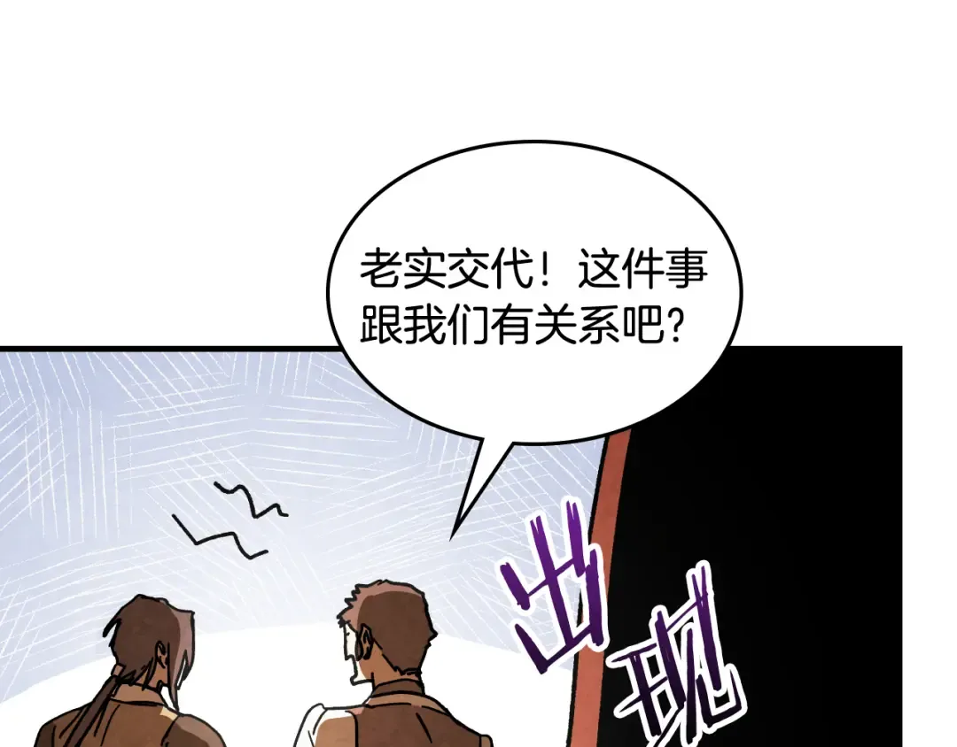 第133话 灭门惨案 第195页