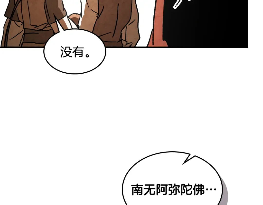第133话 灭门惨案 第196页