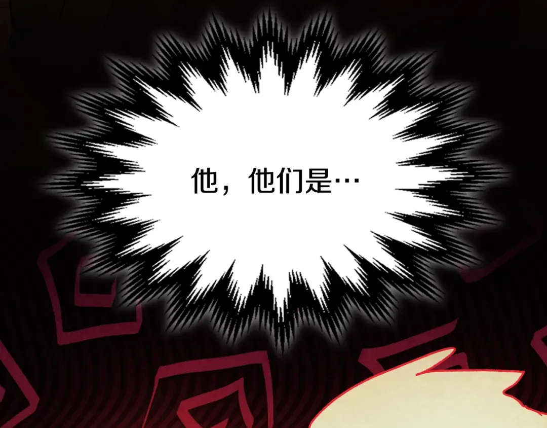 第134话 拜访故人 第4页