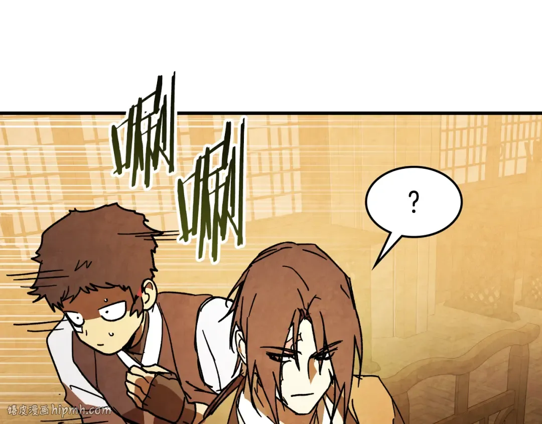第134话 拜访故人 第8页