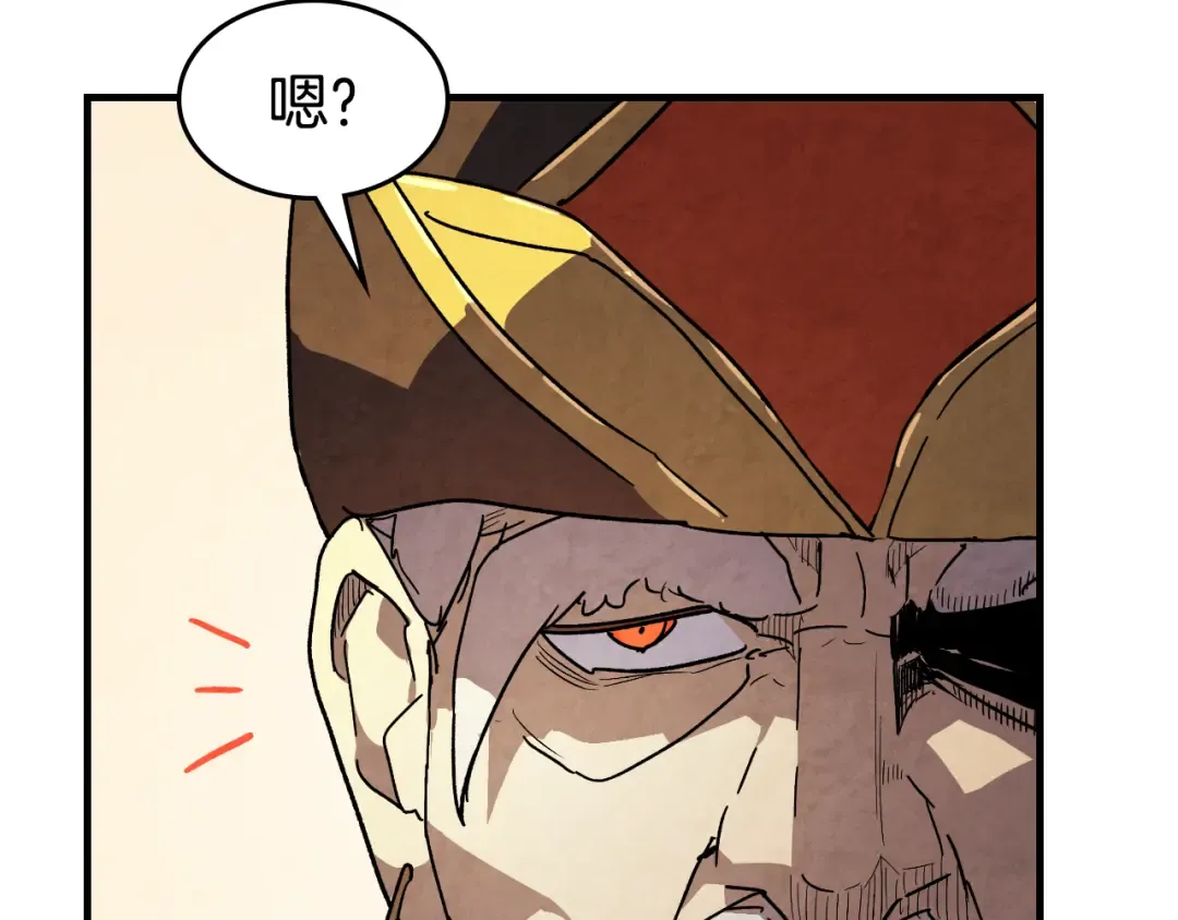 第134话 拜访故人 第11页