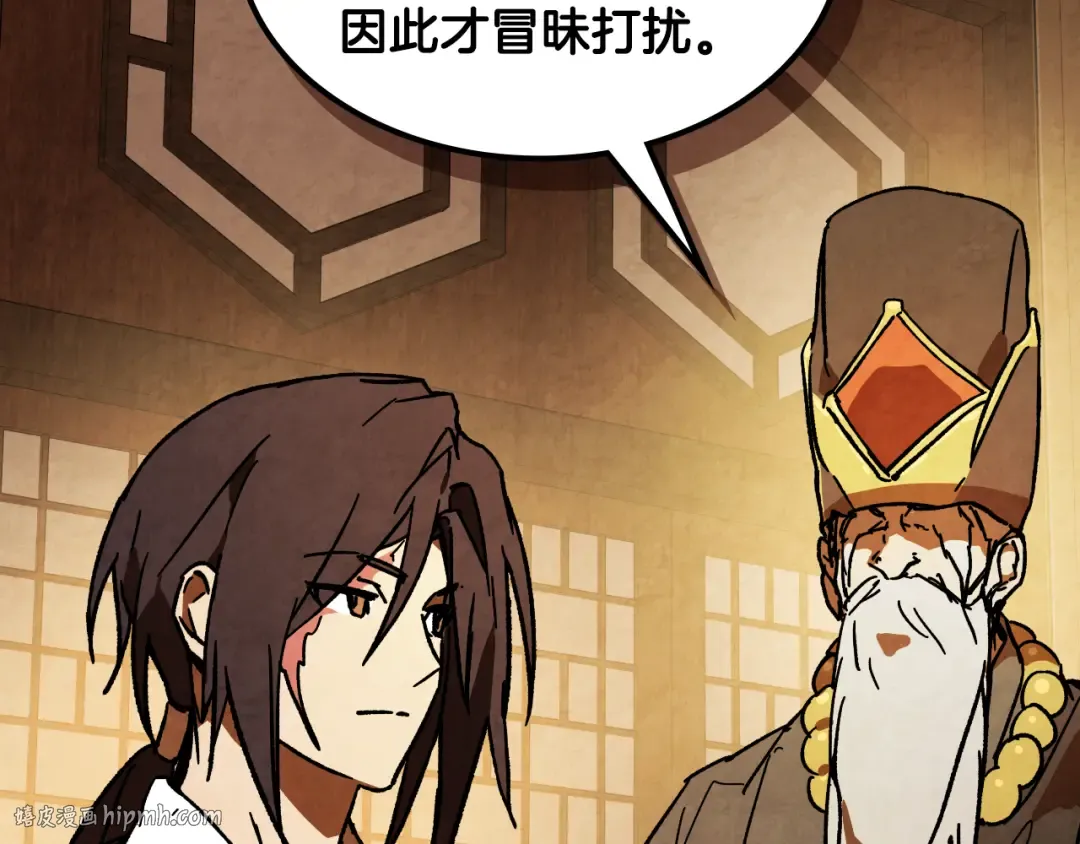 第134话 拜访故人 第16页