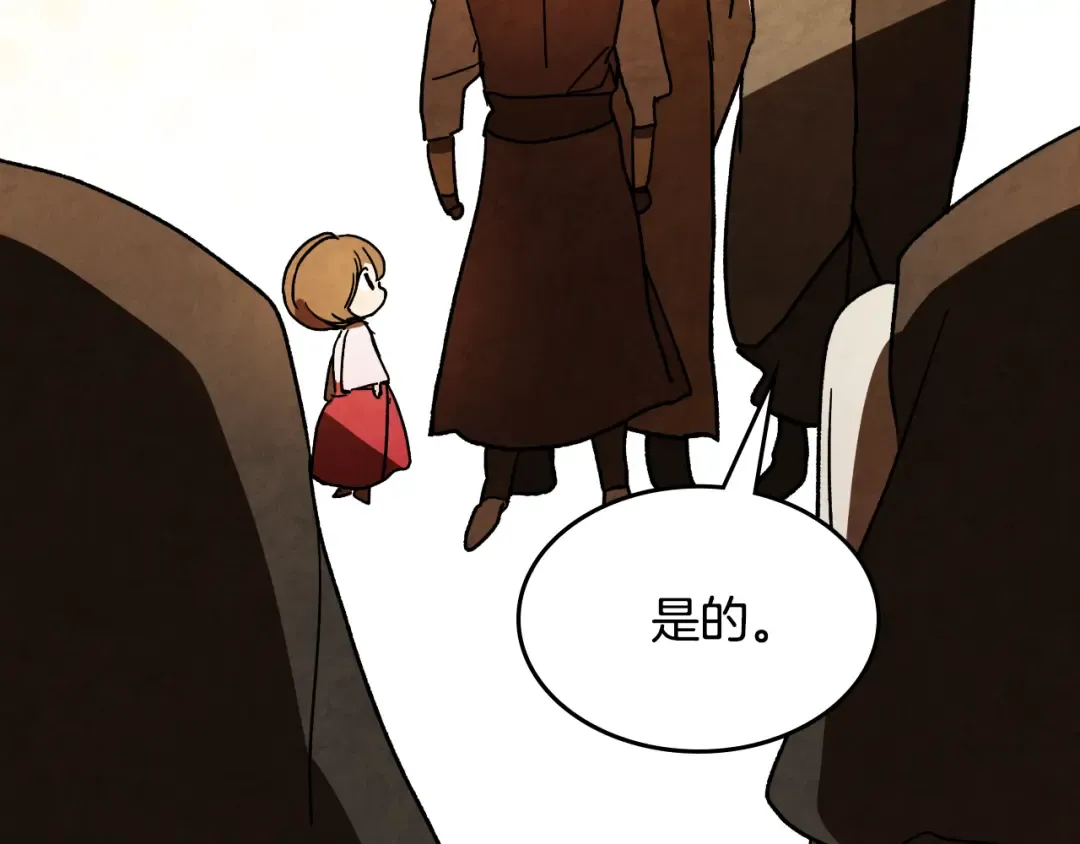 第134话 拜访故人 第20页