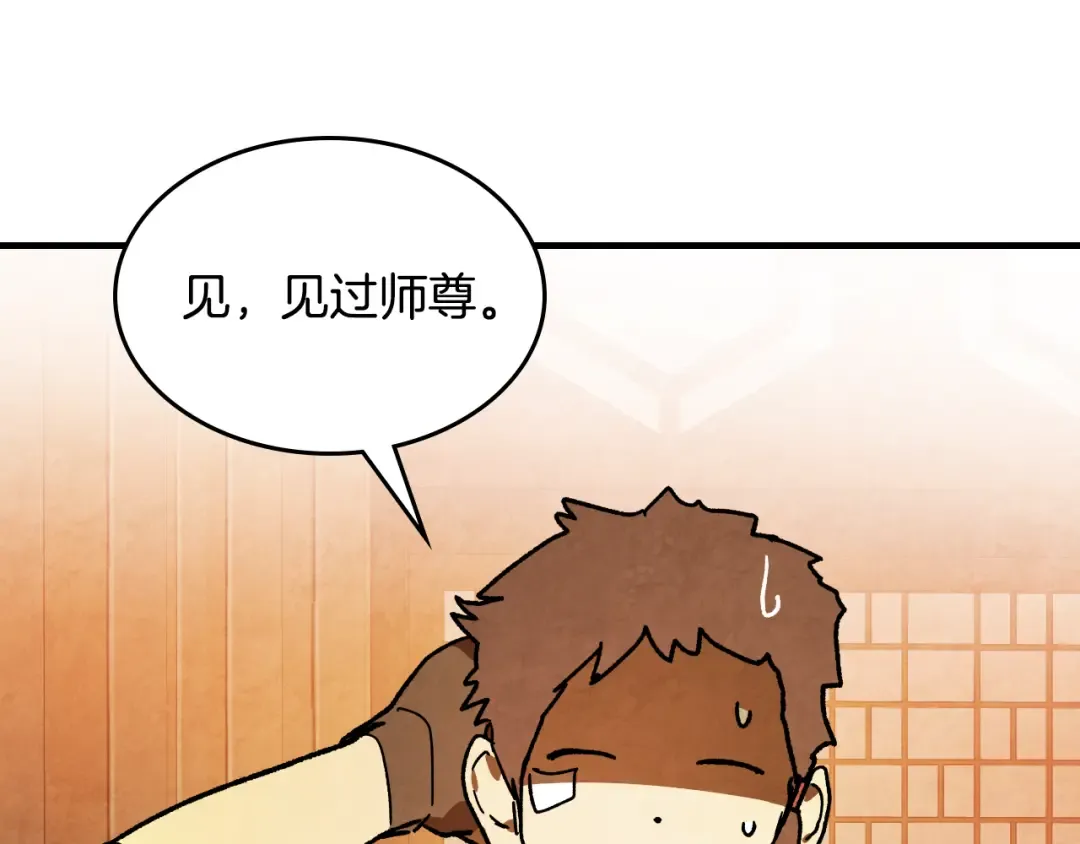 第134话 拜访故人 第22页