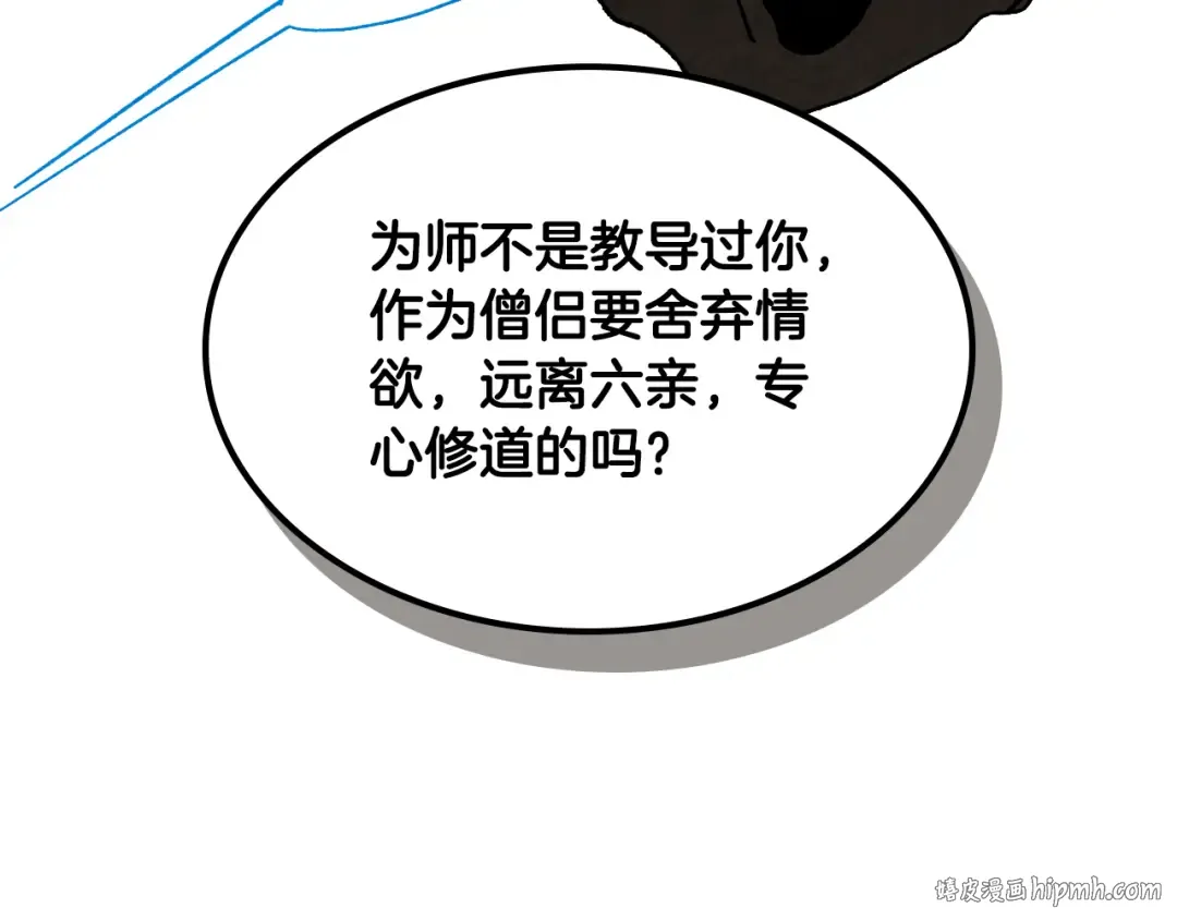 第134话 拜访故人 第32页