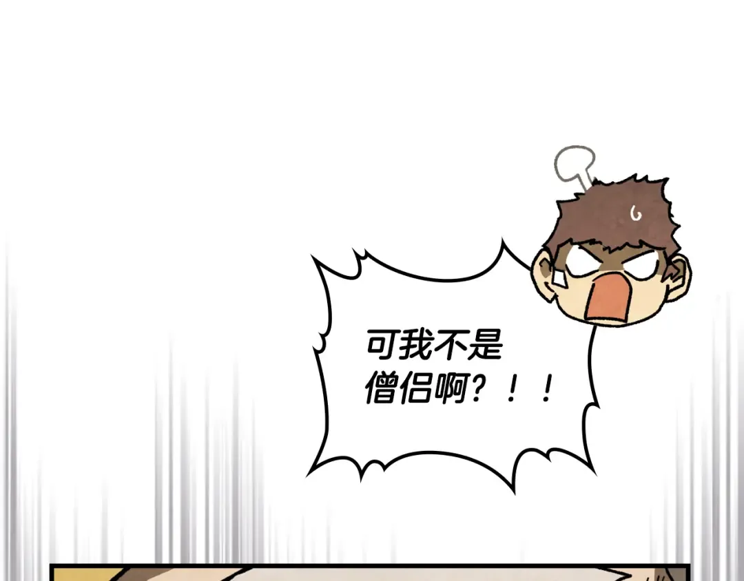 第134话 拜访故人 第33页