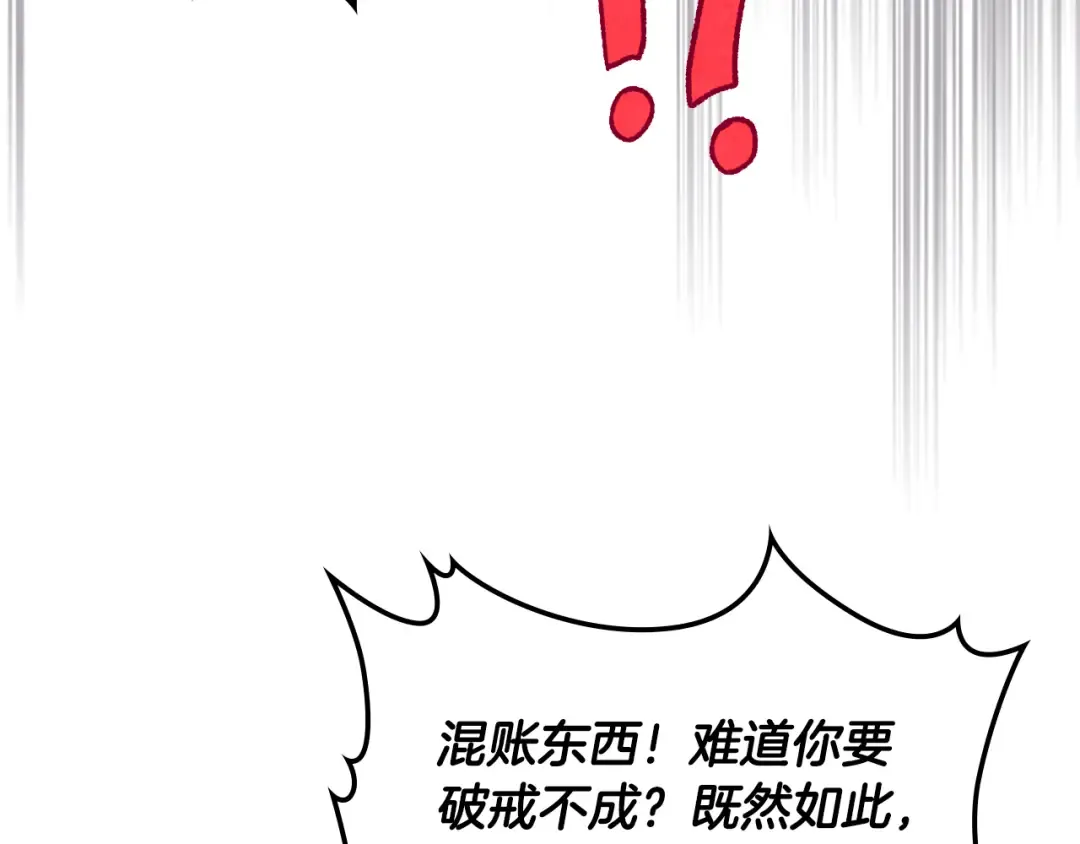 第134话 拜访故人 第35页