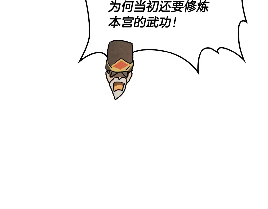 第134话 拜访故人 第36页