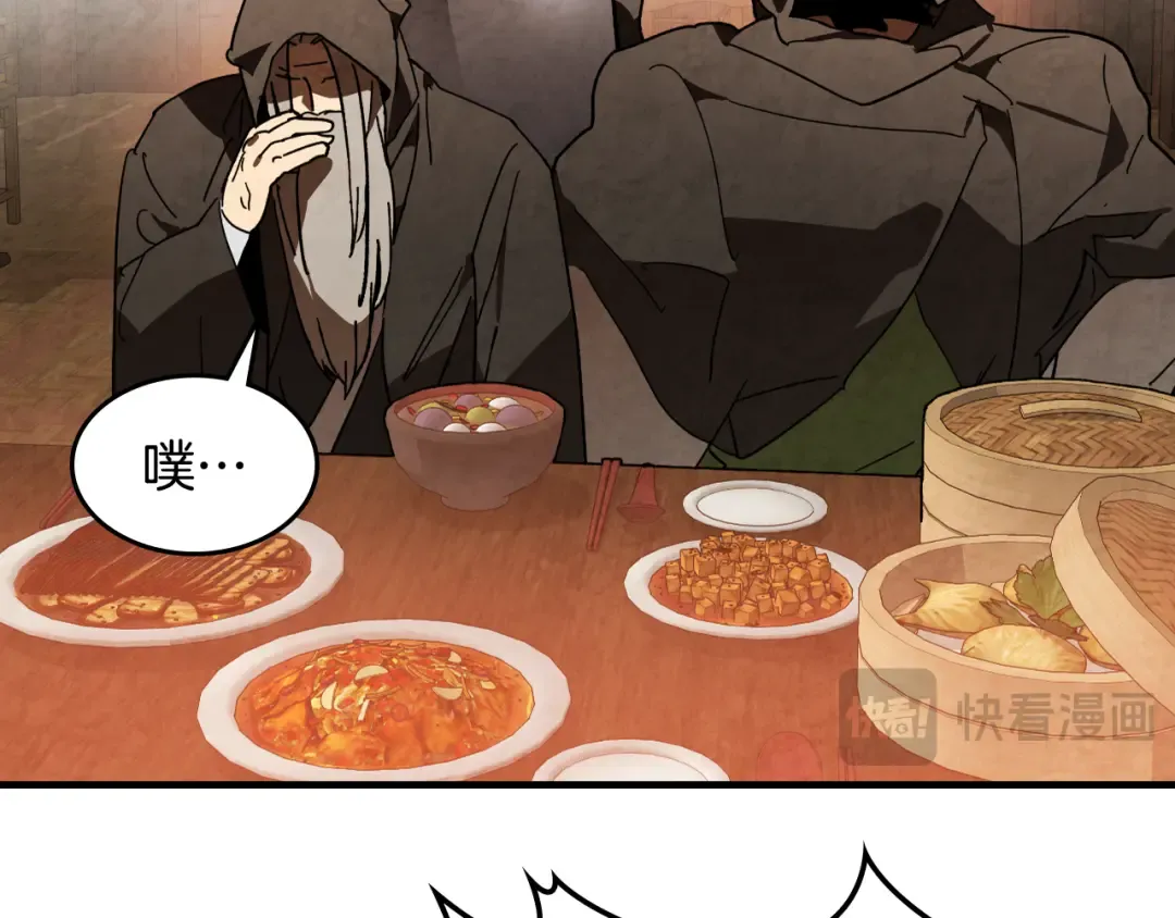 第134话 拜访故人 第38页