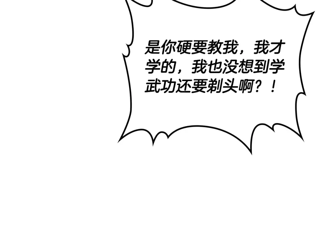 第134话 拜访故人 第39页