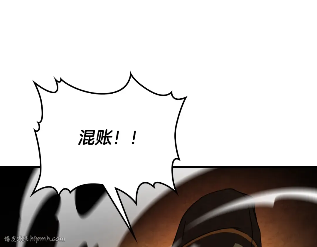 第134话 拜访故人 第40页