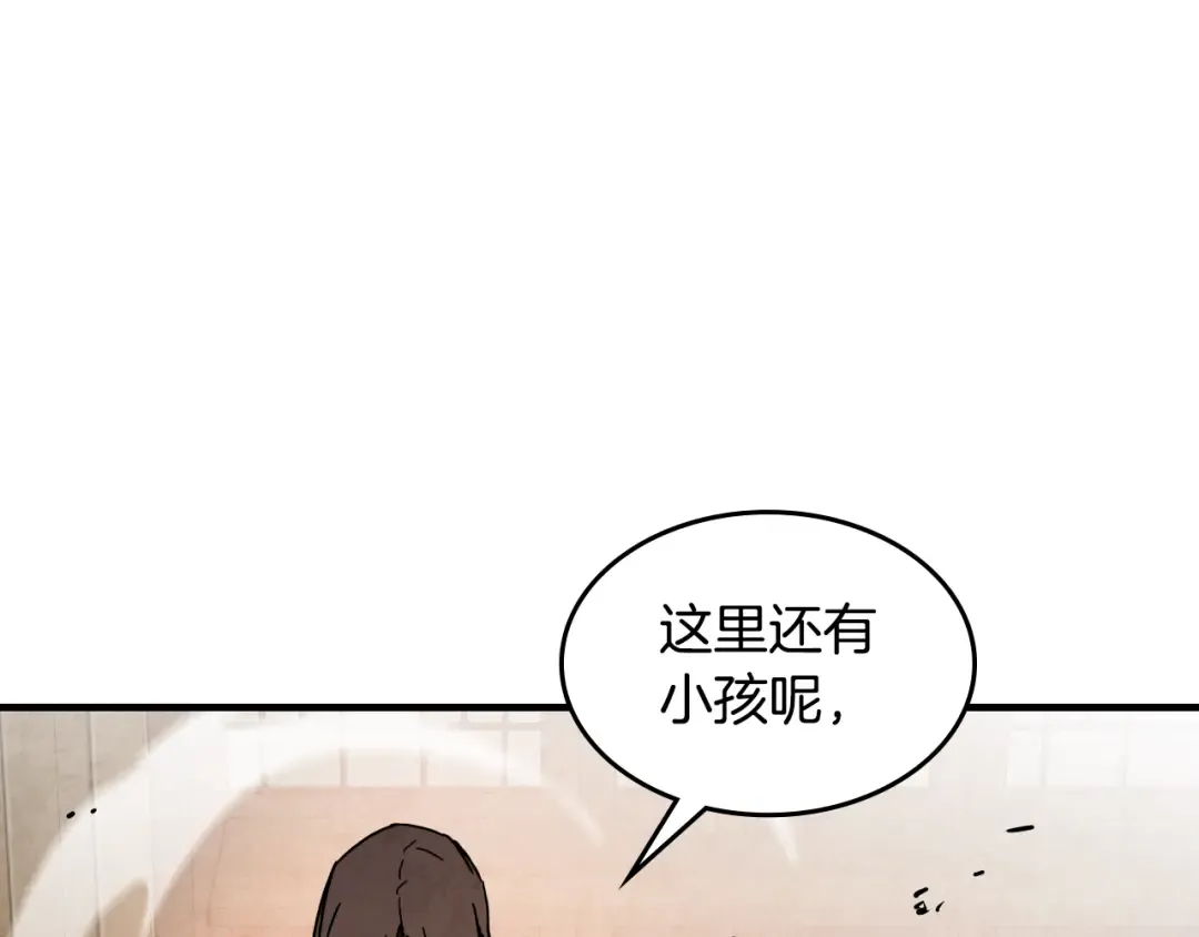 第134话 拜访故人 第49页