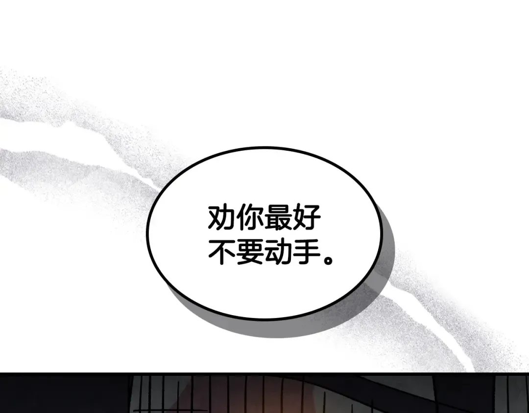 第134话 拜访故人 第53页
