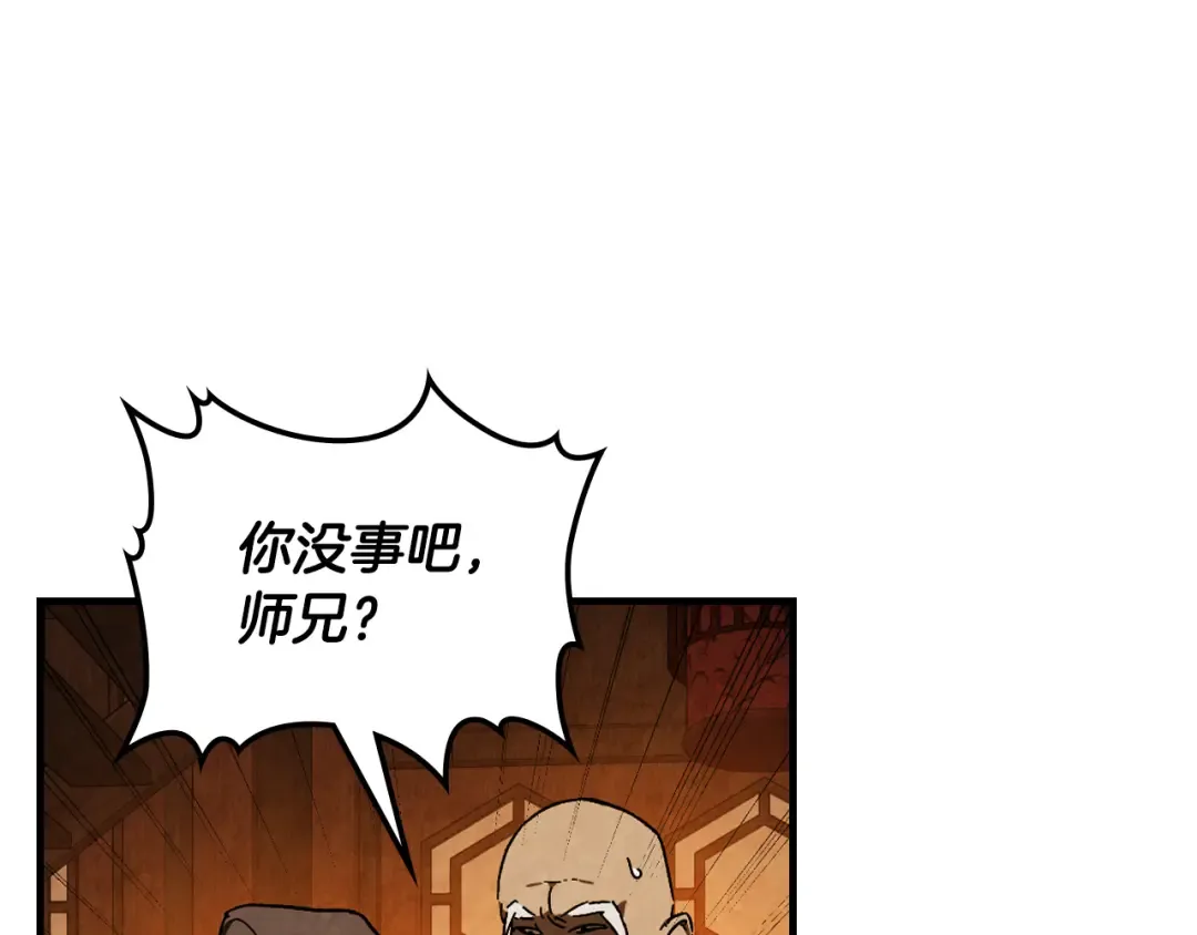 第134话 拜访故人 第55页