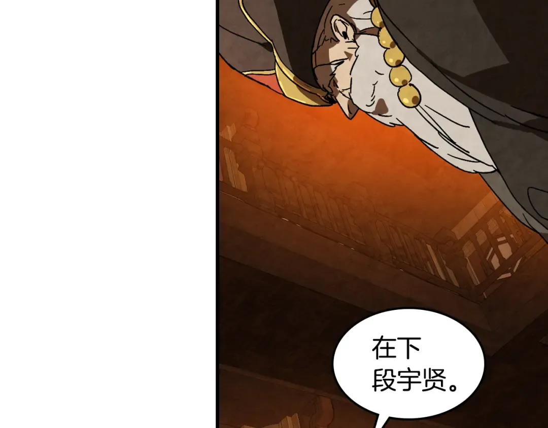 第134话 拜访故人 第58页