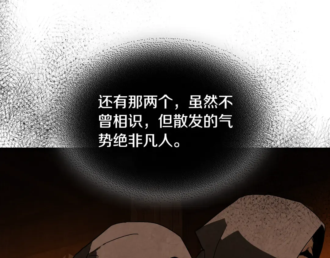 第134话 拜访故人 第62页