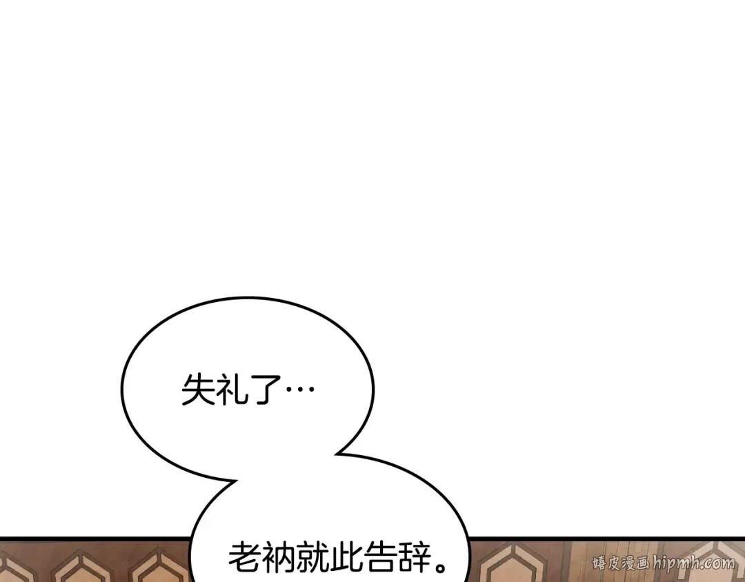 第134话 拜访故人 第64页