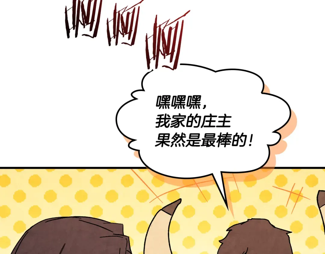 第134话 拜访故人 第71页