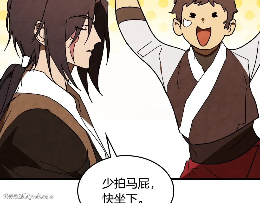 第134话 拜访故人 第72页