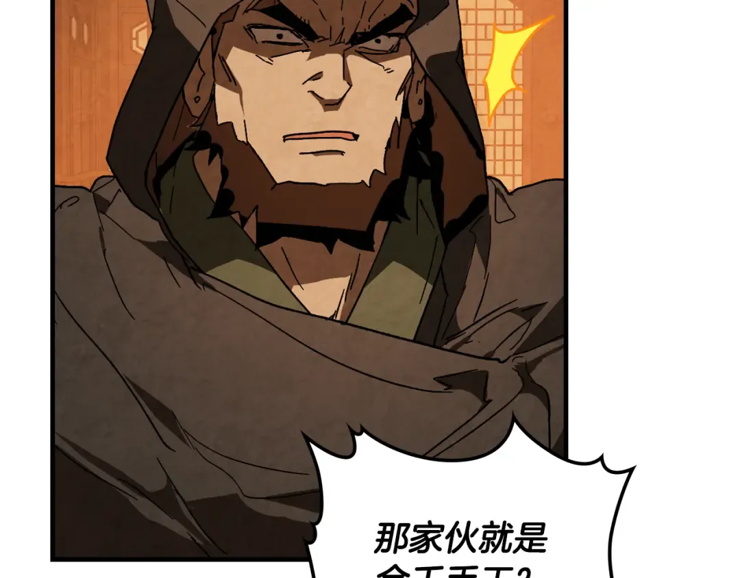 第134话 拜访故人 第75页