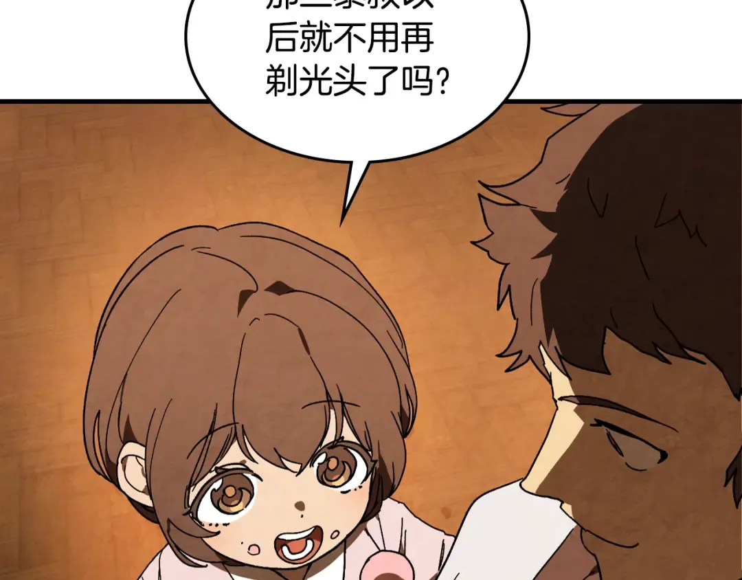 第134话 拜访故人 第79页