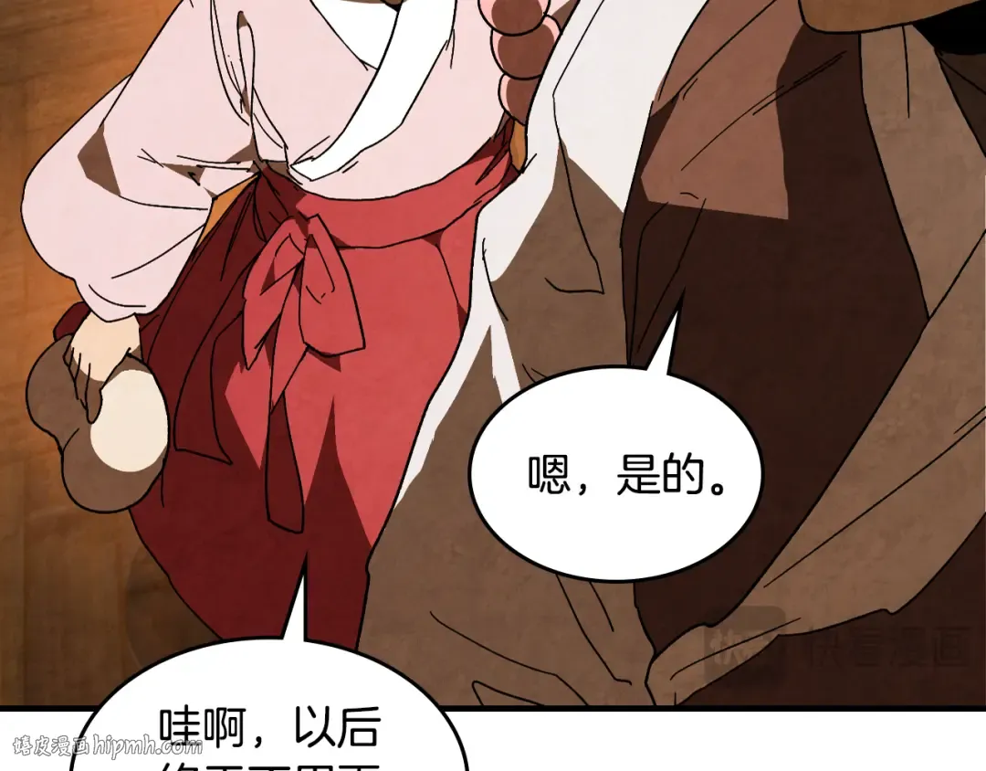 第134话 拜访故人 第80页