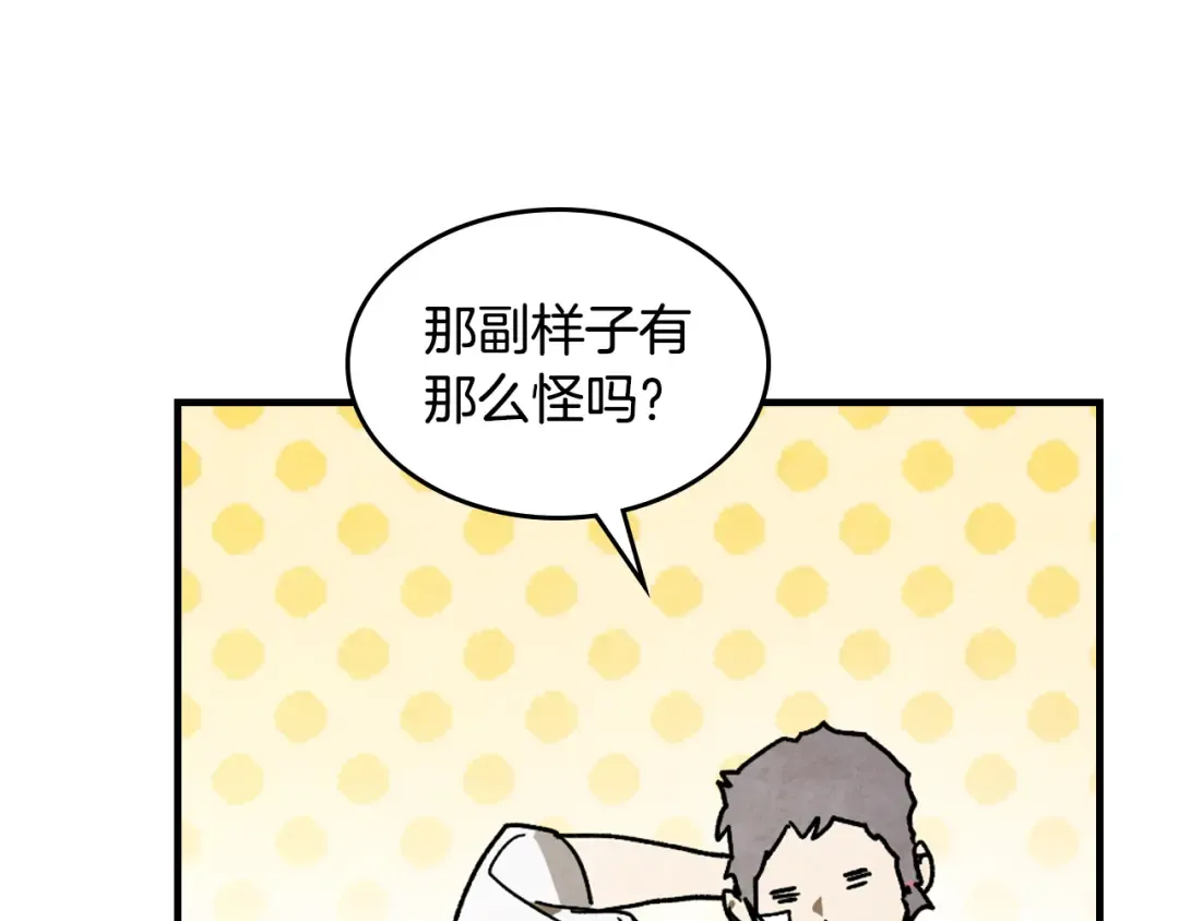 第134话 拜访故人 第82页