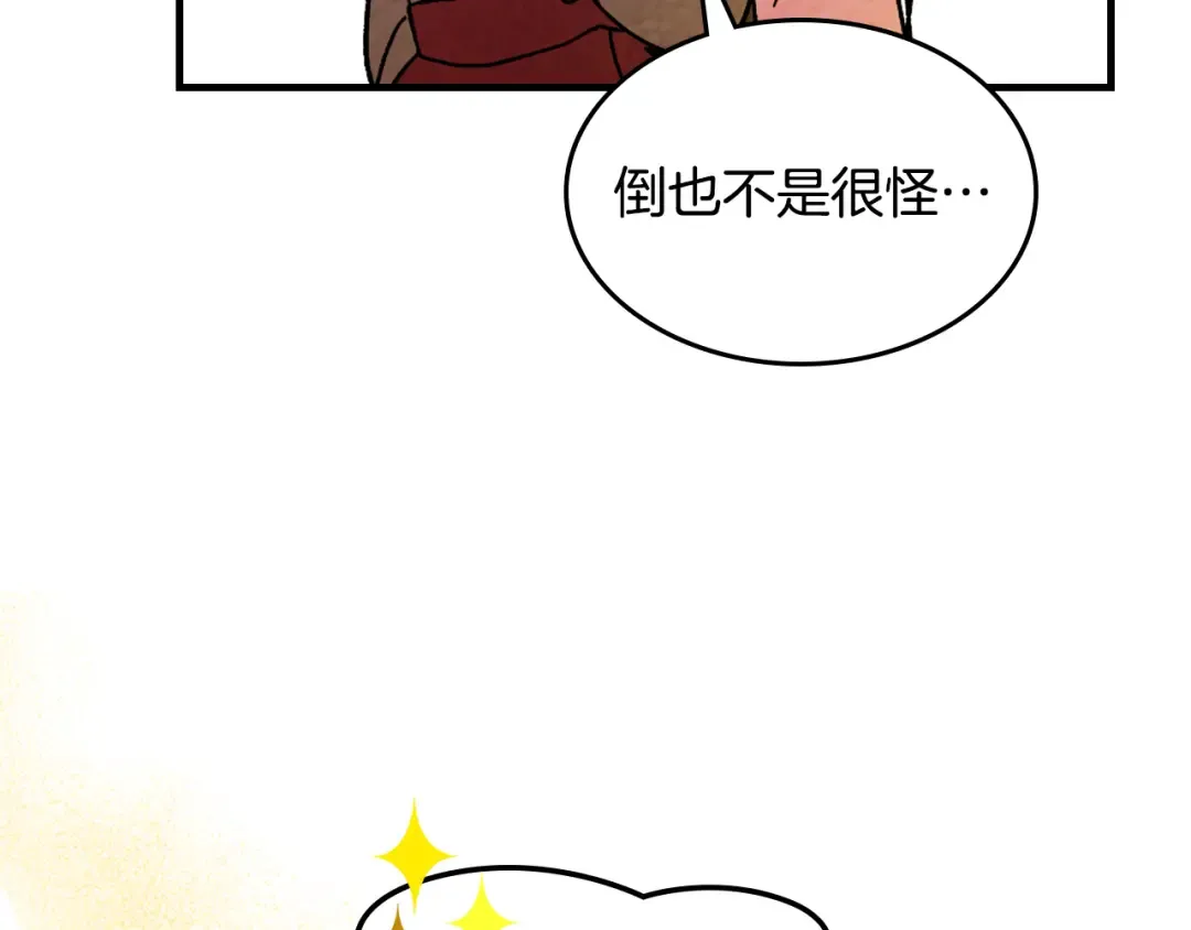 第134话 拜访故人 第84页