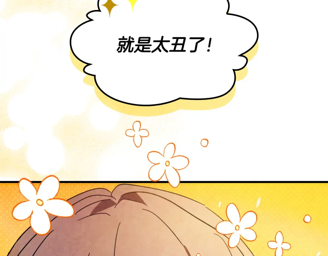 第134话 拜访故人 第85页