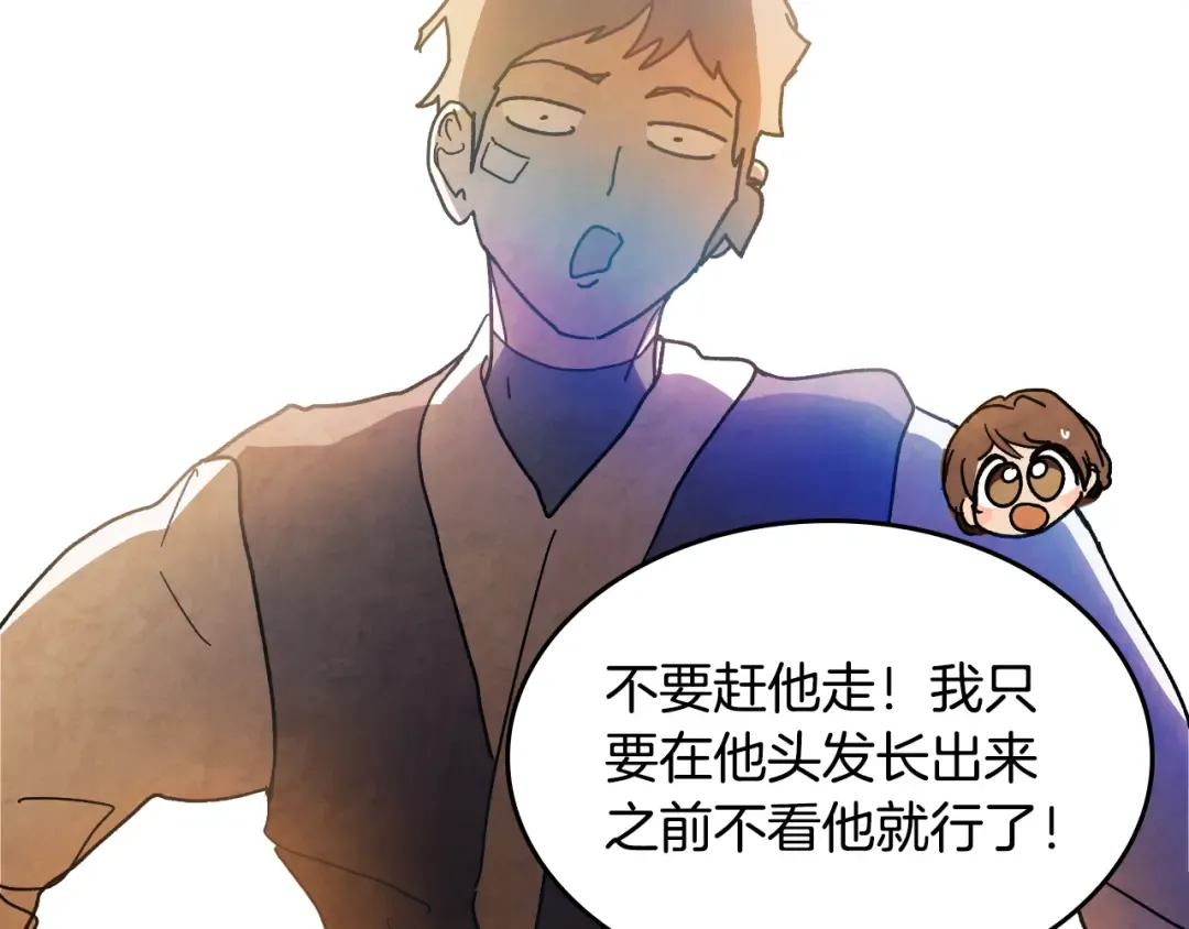 第134话 拜访故人 第92页