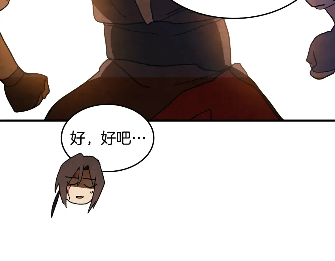 第134话 拜访故人 第93页