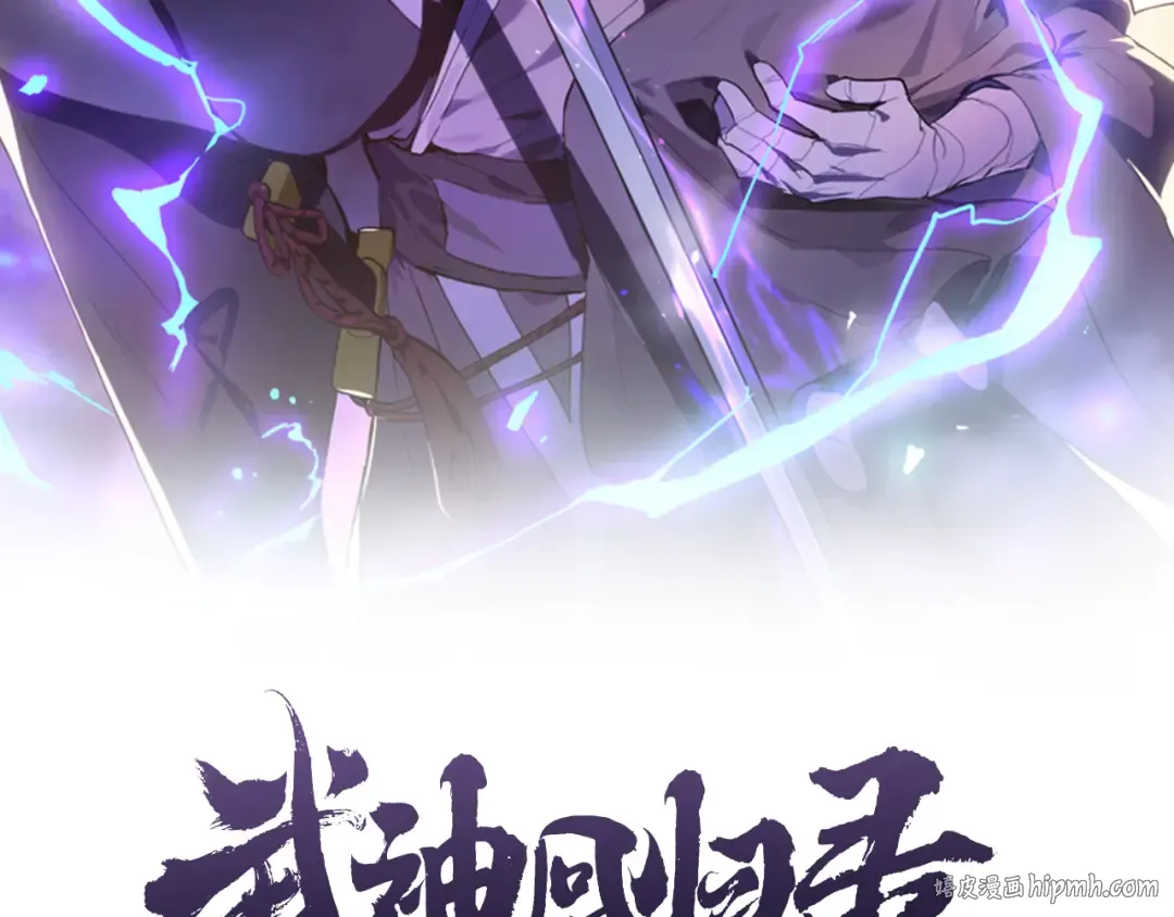 第134话 拜访故人 第96页