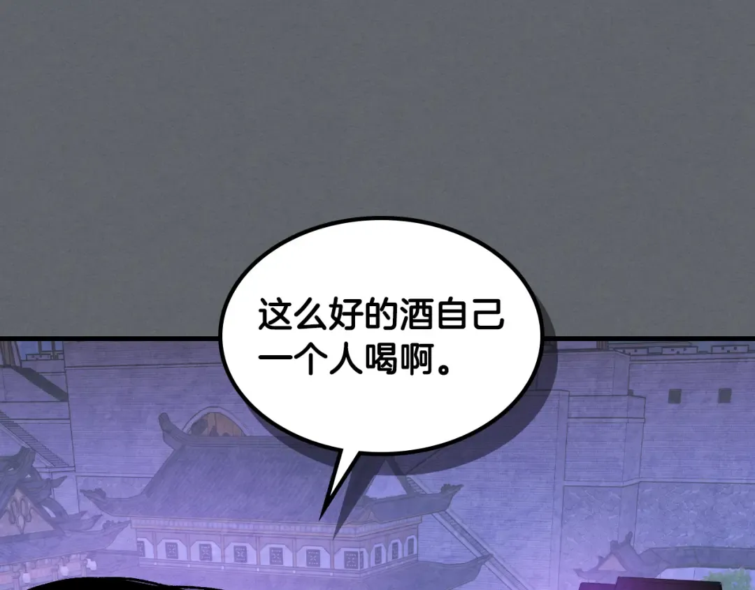 第134话 拜访故人 第117页
