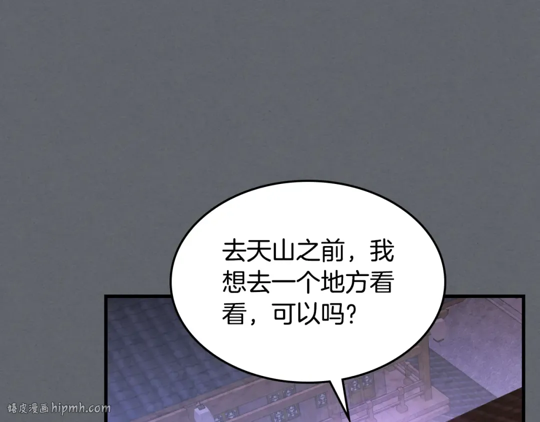 第134话 拜访故人 第120页