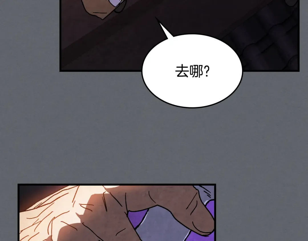 第134话 拜访故人 第122页