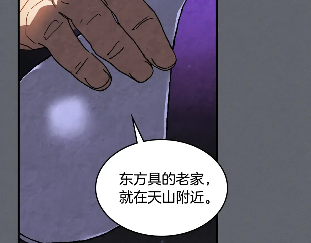 第134话 拜访故人 第123页