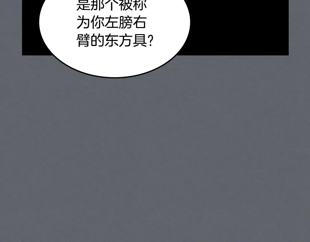 第134话 拜访故人 第127页