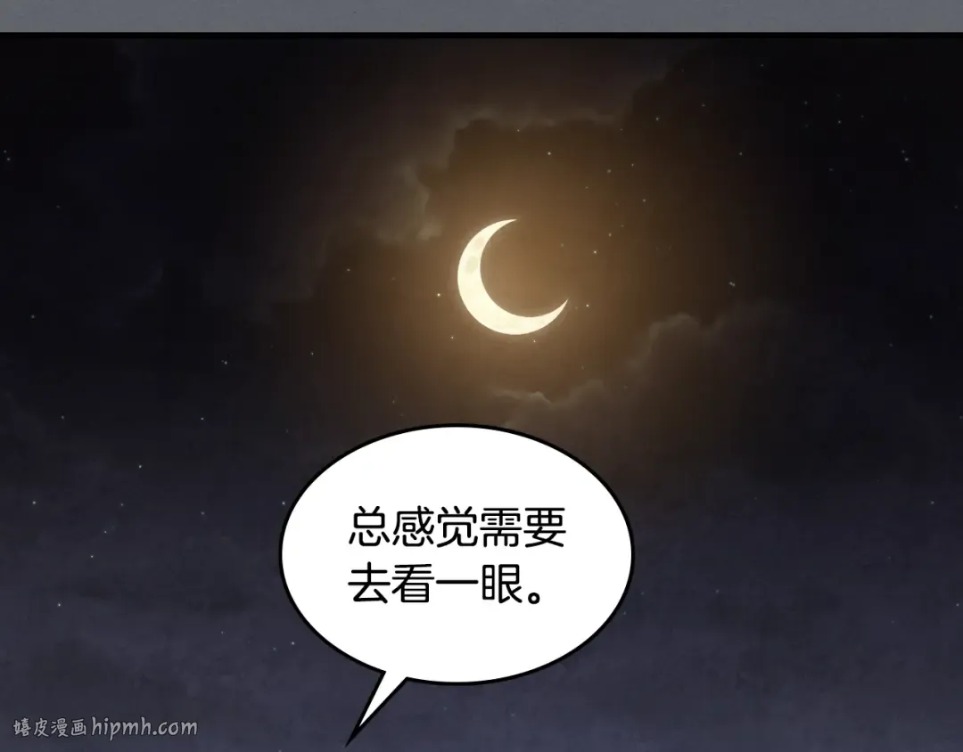 第134话 拜访故人 第128页