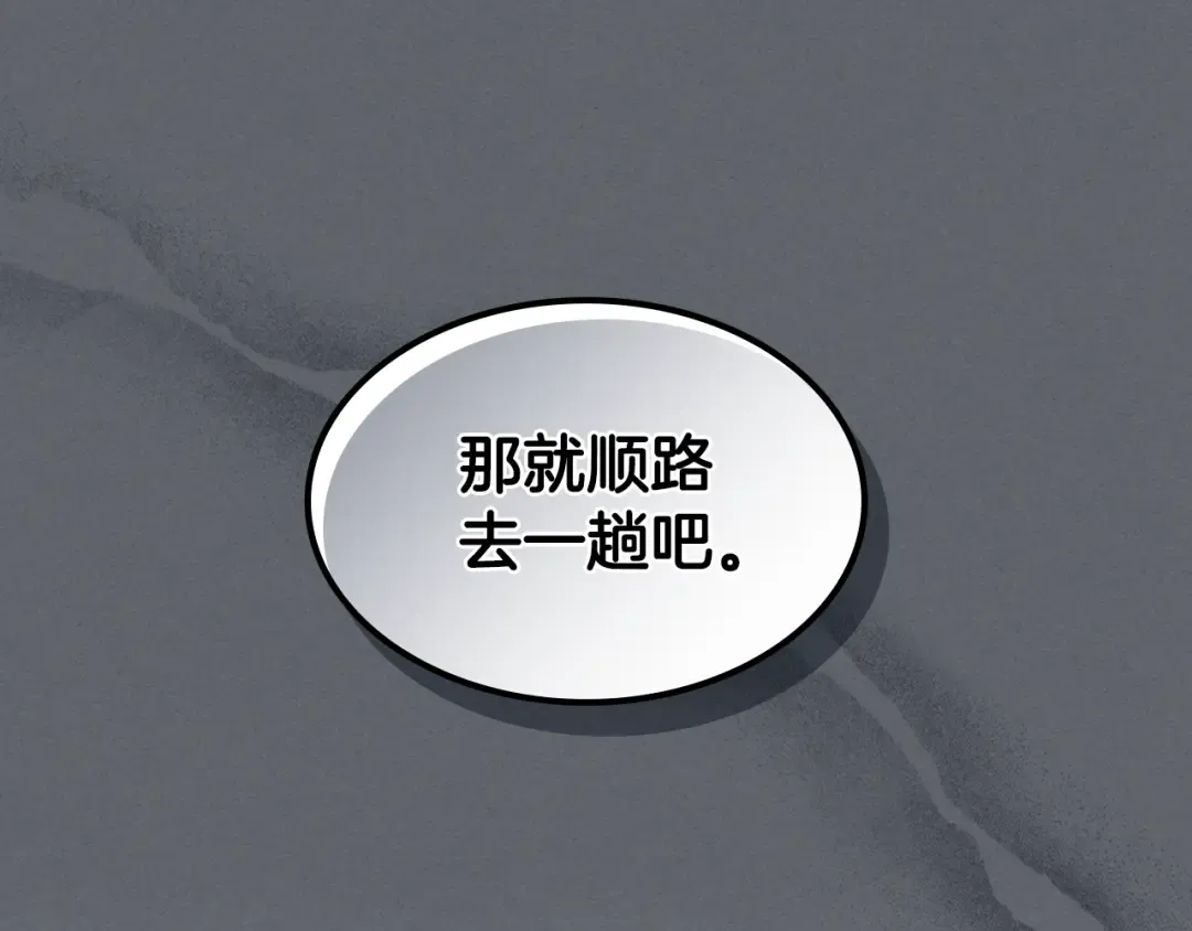 第134话 拜访故人 第130页